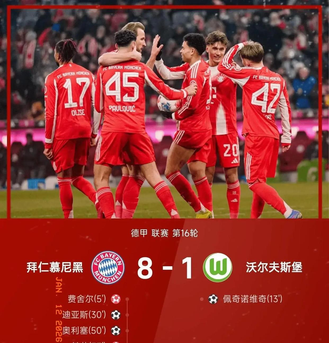 九游体育入口-拜仁慕尼黑赛前回应争议成都蓉城加时末段再遭质疑，赛前利物浦队长鼓劲——足总杯节点到来直接炸裂